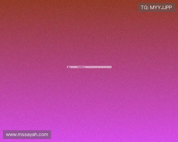 KY体育地址:2026世界杯球员表现分析与明星球员亮点回顾 KY体育地址:2026世界杯球员表现分析与明星球员亮点回顾